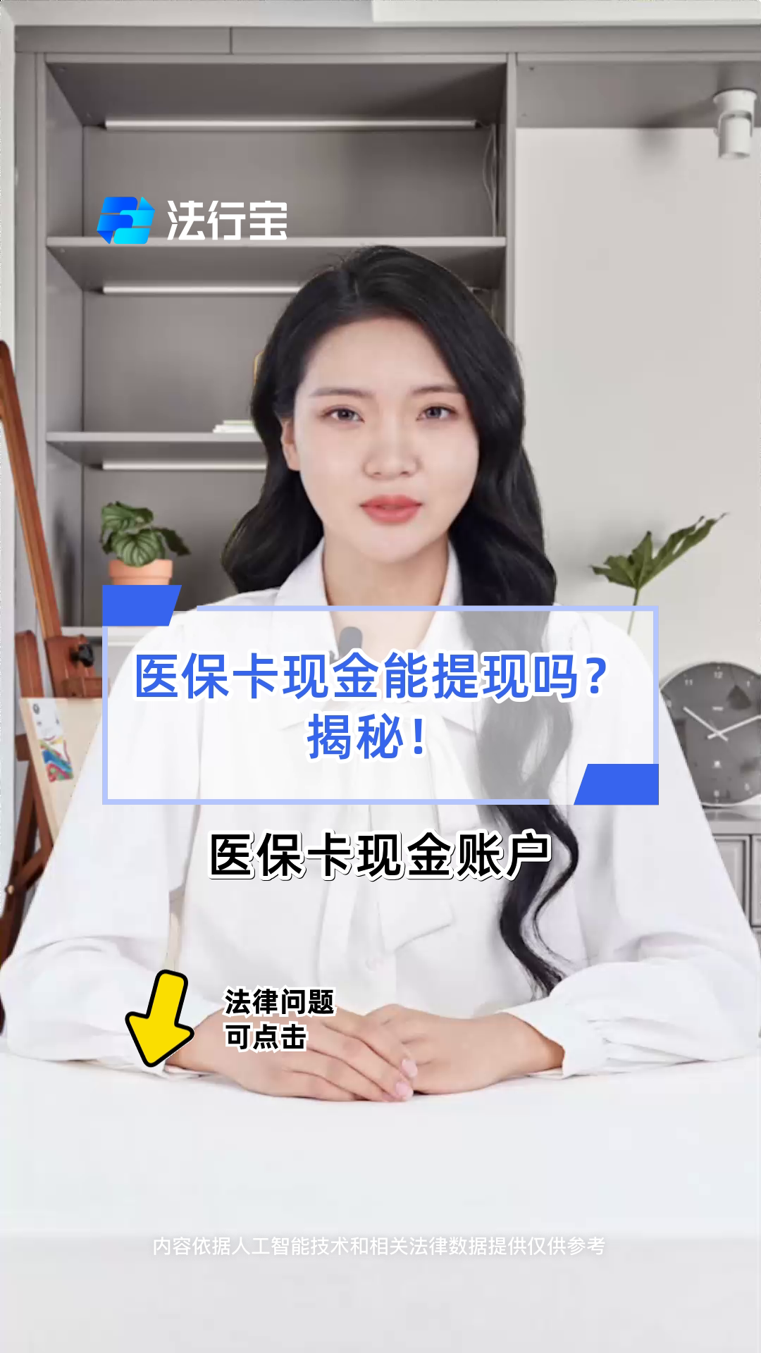 哈尔滨医保可以提取现金吗(医保能提取出来吗)