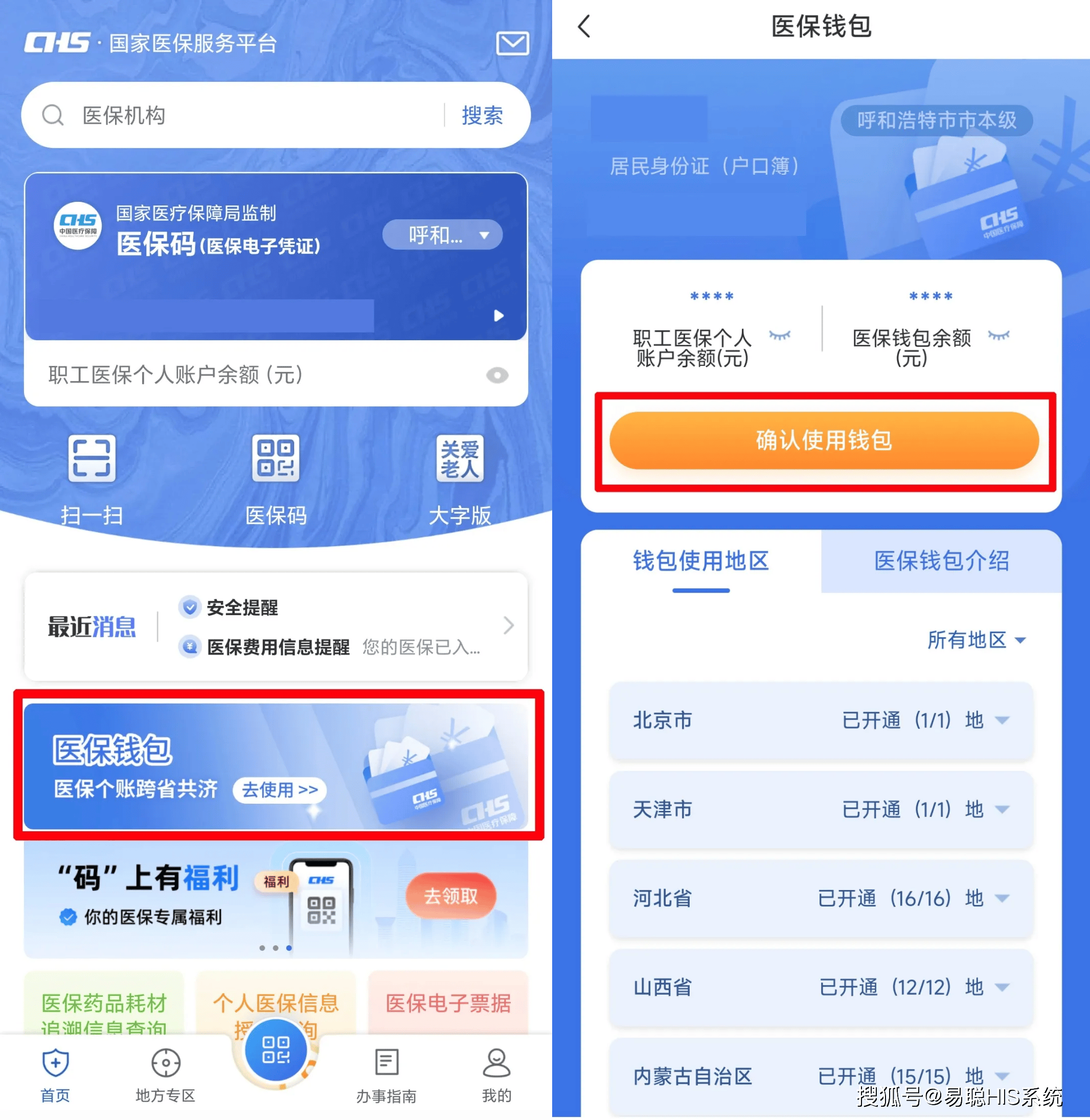 哈尔滨全国24小时医保提取平台(医保24小时服务标志)