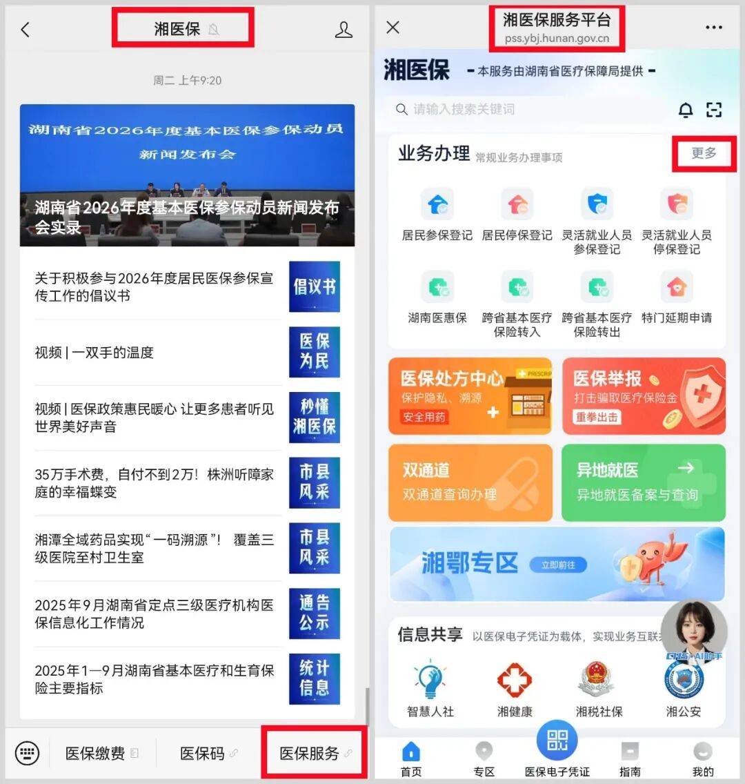 哈尔滨医保提取平台(医保提取平台官网)