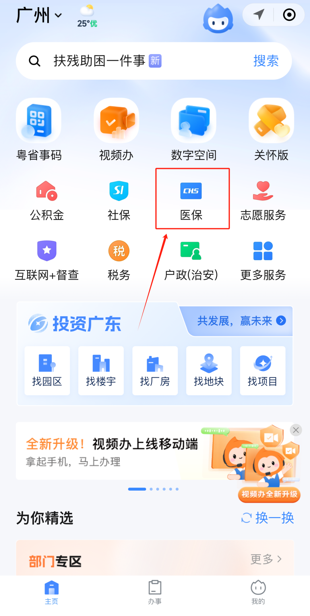 哈尔滨急用钱如何提取医保卡里的钱(医保卡钱怎么转到微信)