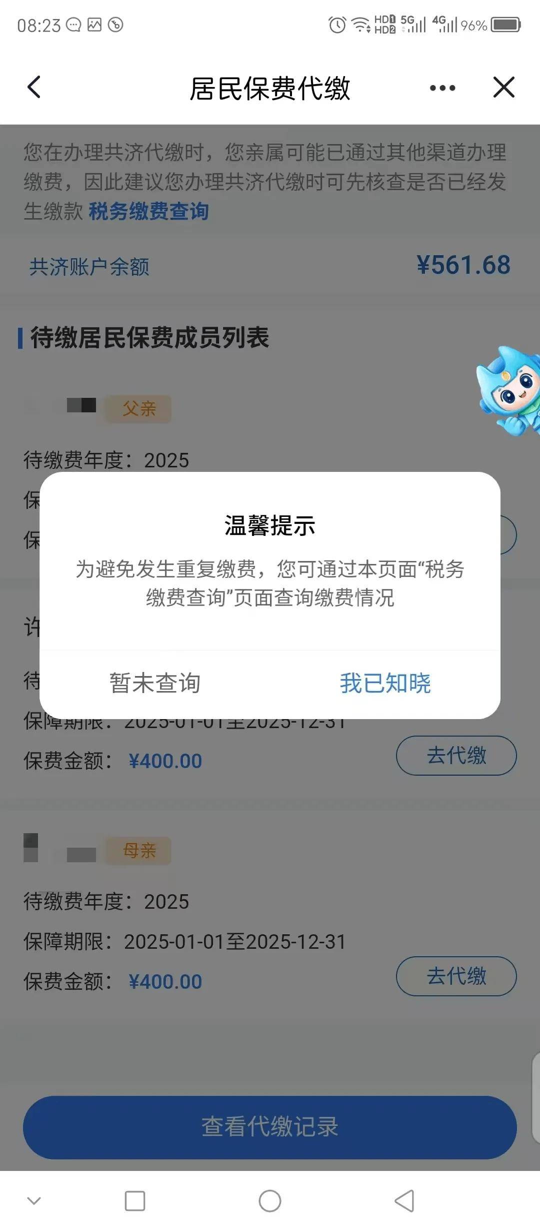 哈尔滨医保换现金秒到账微信(医保换现金秒到账微信号)