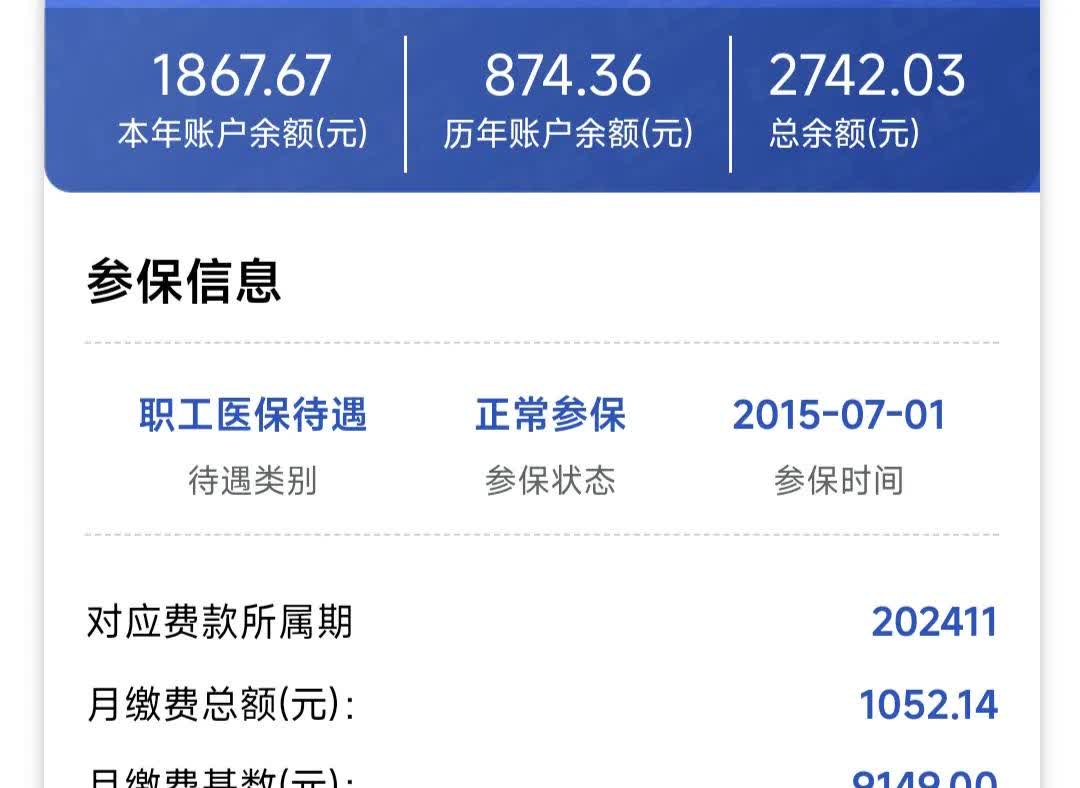 哈尔滨医保余额取现中介微信(微信医保提现钱去哪了)