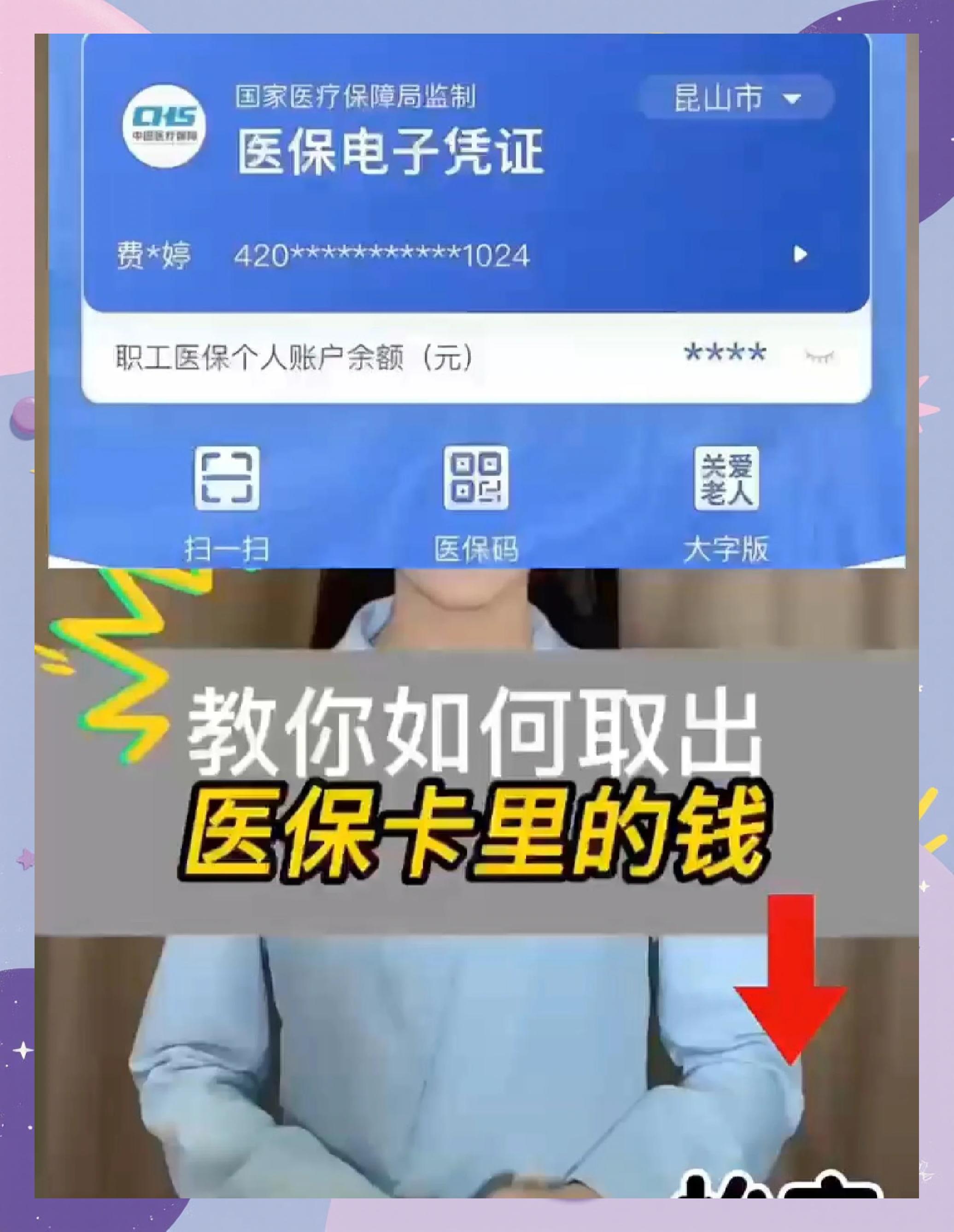 哈尔滨医保小额提取代办600以内(急用钱如何提取医保卡里的钱)