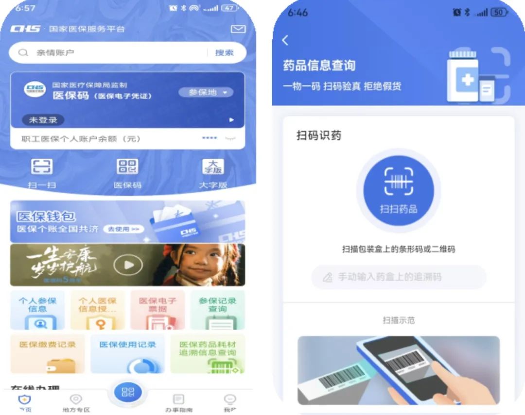 哈尔滨医保提取平台(医保在线提取)