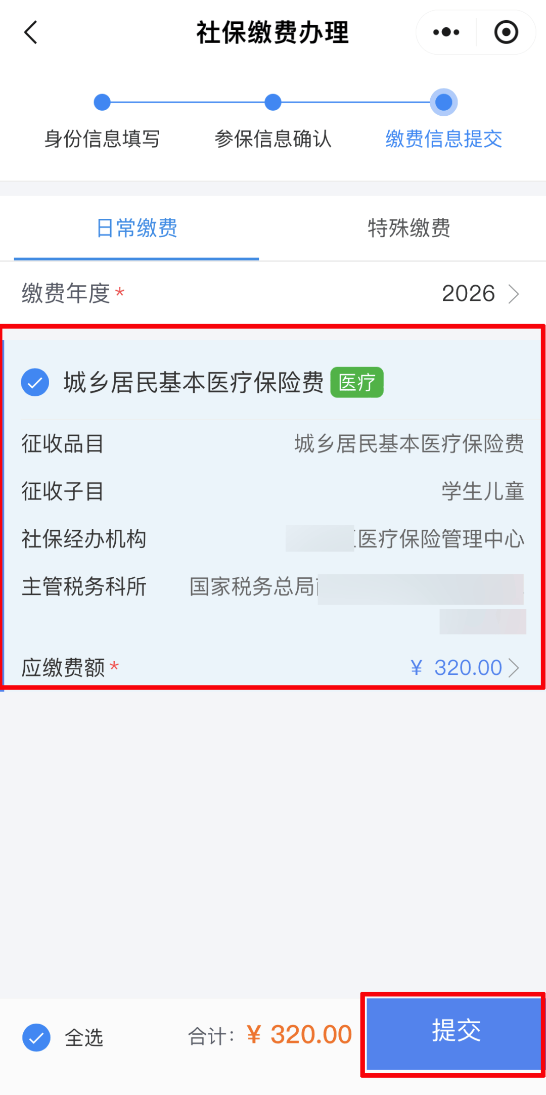 哈尔滨医保24小时提取微信(医保24小时提取微信怎么操作)
