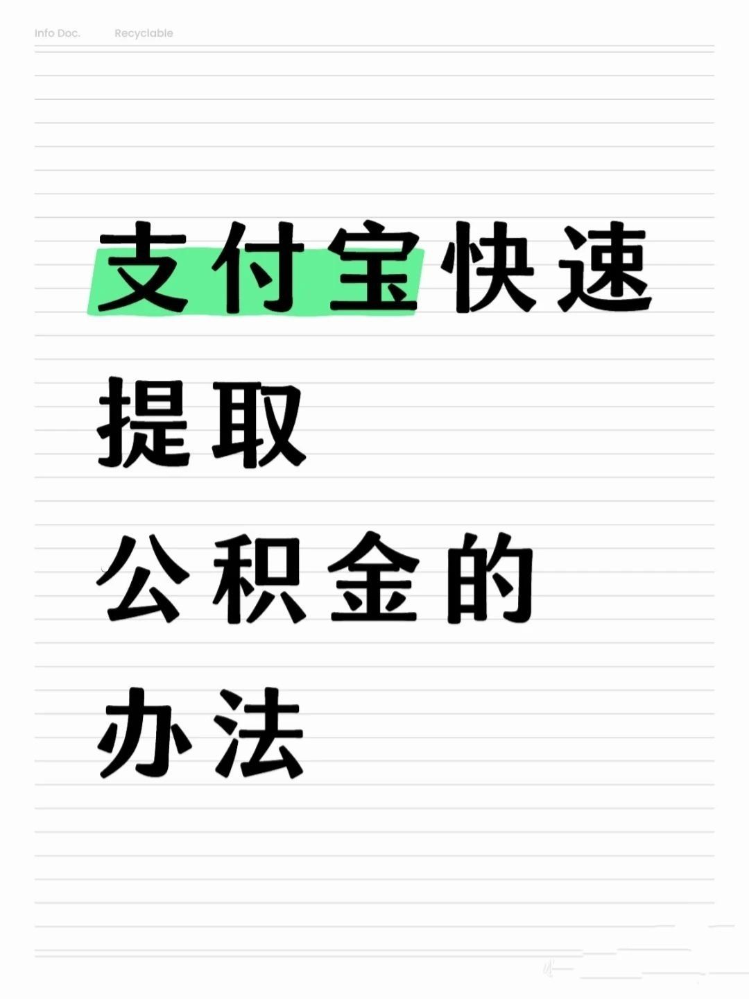 哈尔滨医保卡提取现金方法(怎样把医保卡的钱提取到微信)