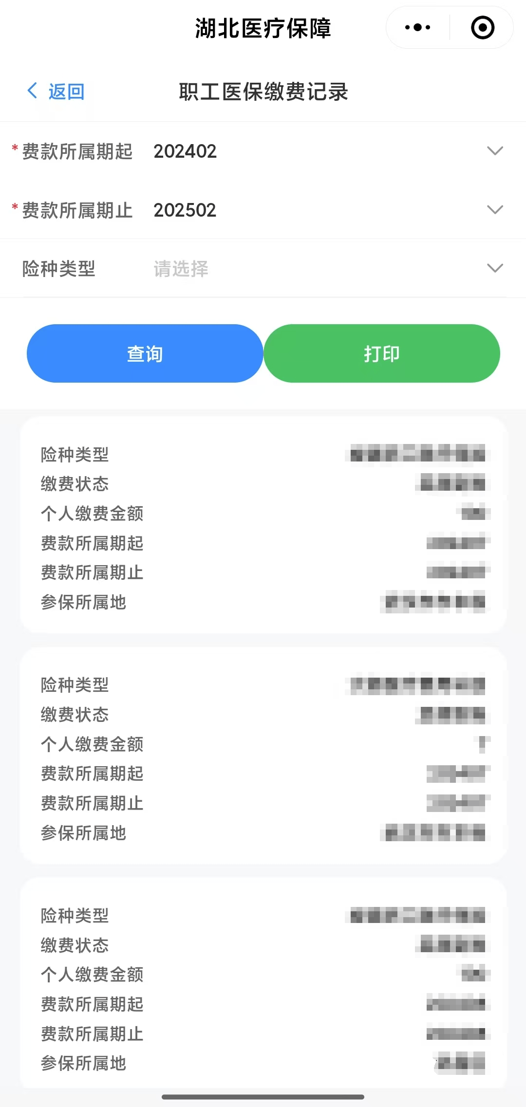 哈尔滨武汉医保卡提取(武汉医保卡提取流程)