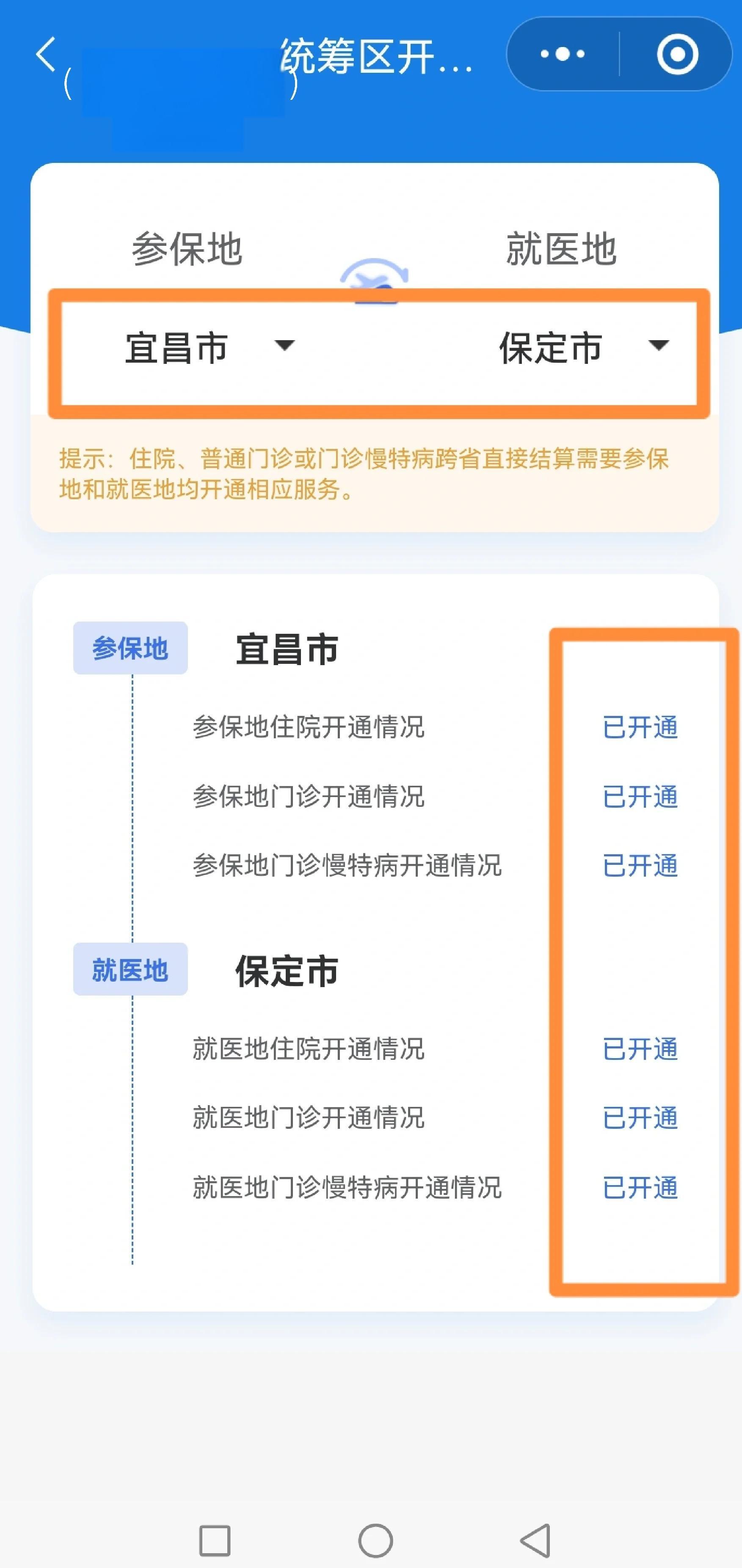 哈尔滨医保提取中介联系方式(公积金提取代办中介)