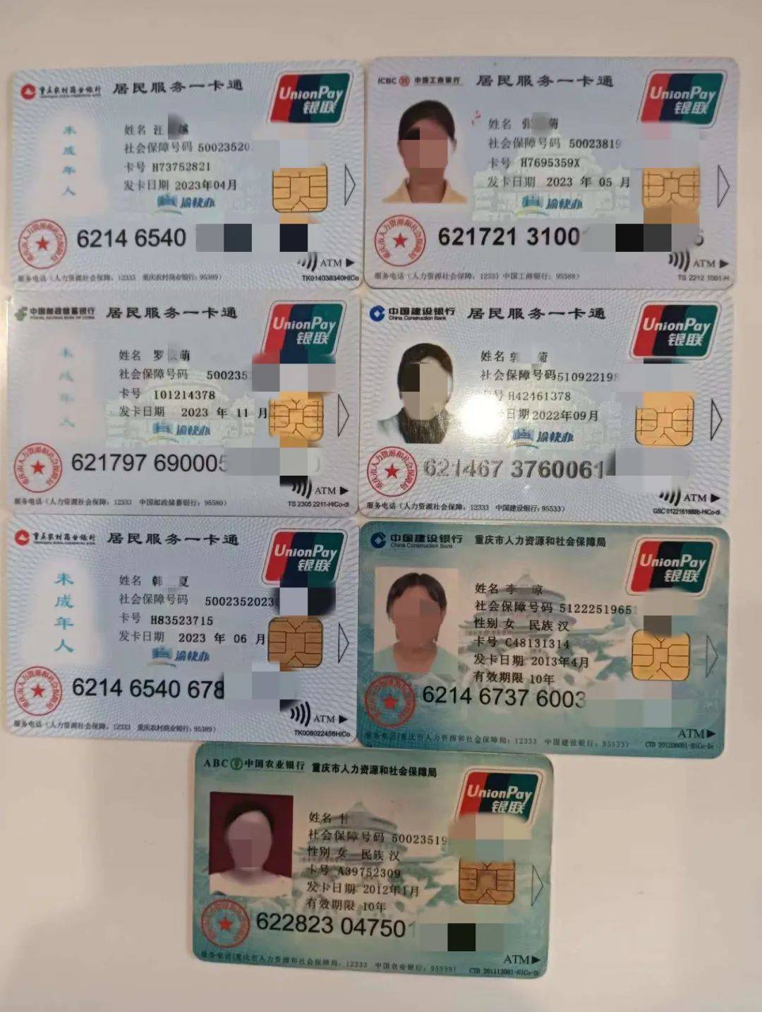 哈尔滨广州急用钱套医保卡(线上套医保被骗了)