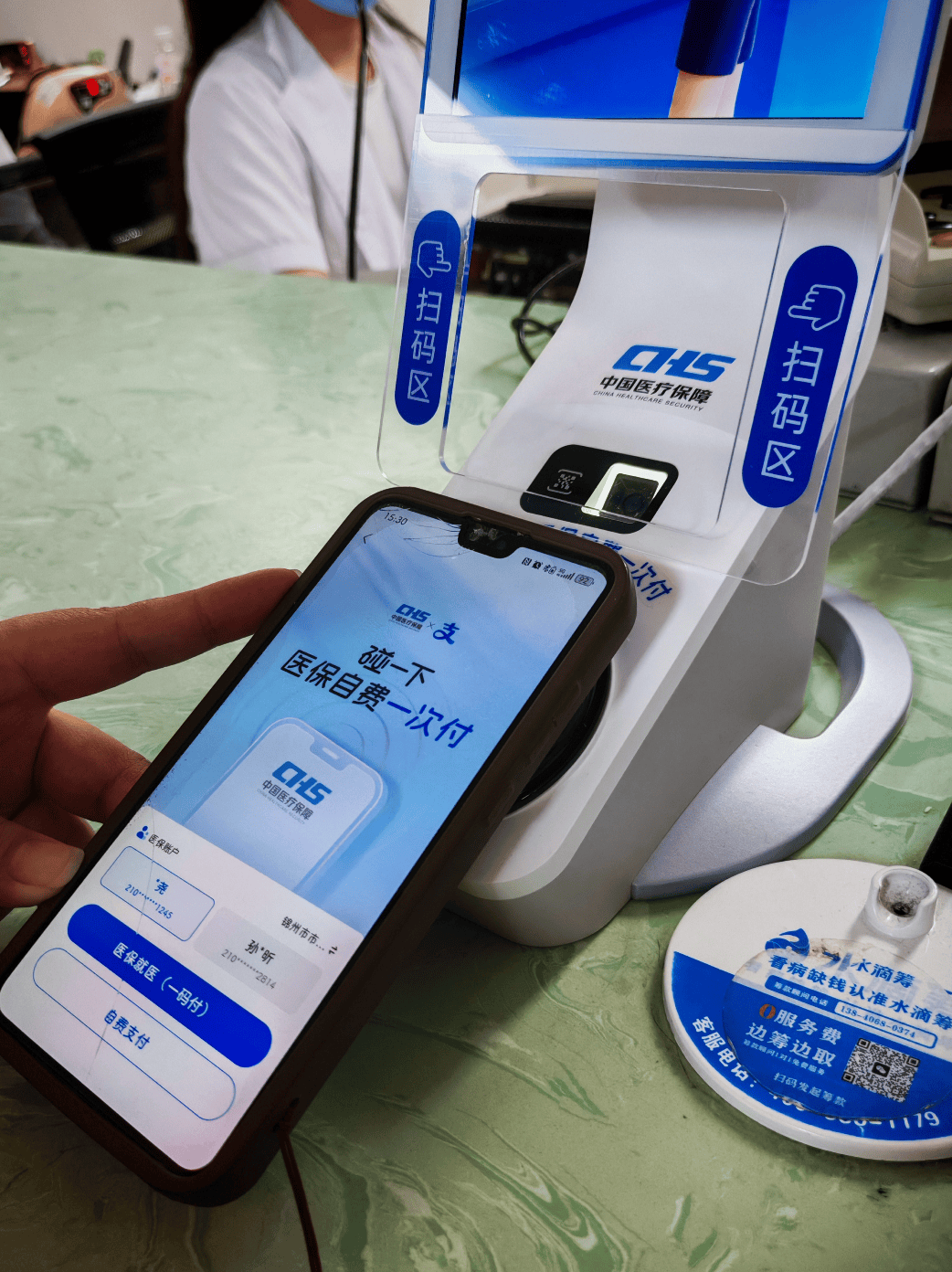 哈尔滨医保卡取现(医保卡取现金怎么提取)