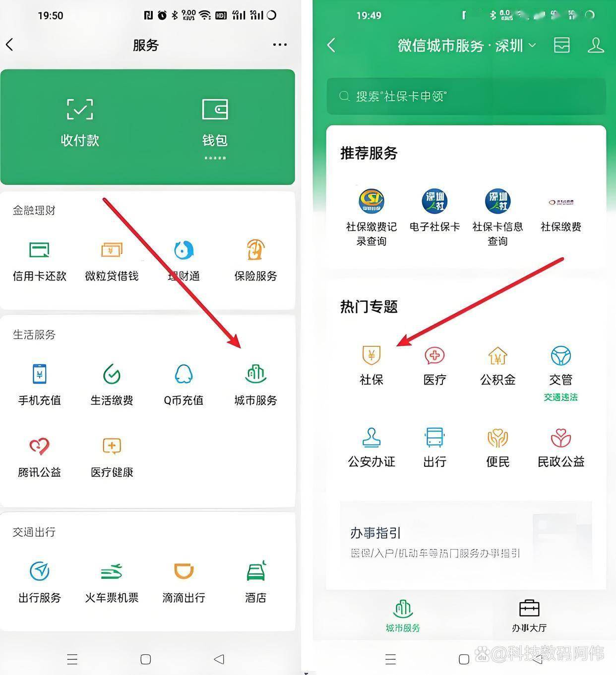 哈尔滨医保24小时提取微信(医保提现app)