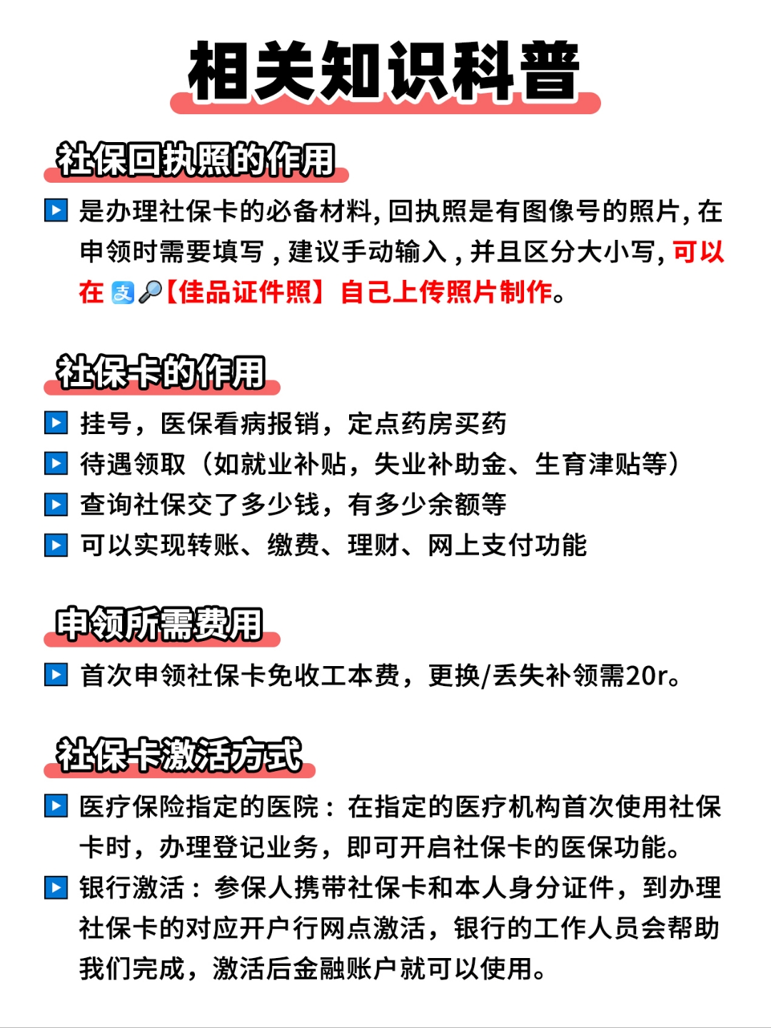 急用钱如何提取医保卡(急用钱如何提取医保卡里的钱) 急用钱如何提取医保卡(急用钱如何提取医保卡里的钱)