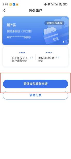 哈尔滨【58同城】医保取现(怎么跟药店老板说套医保)