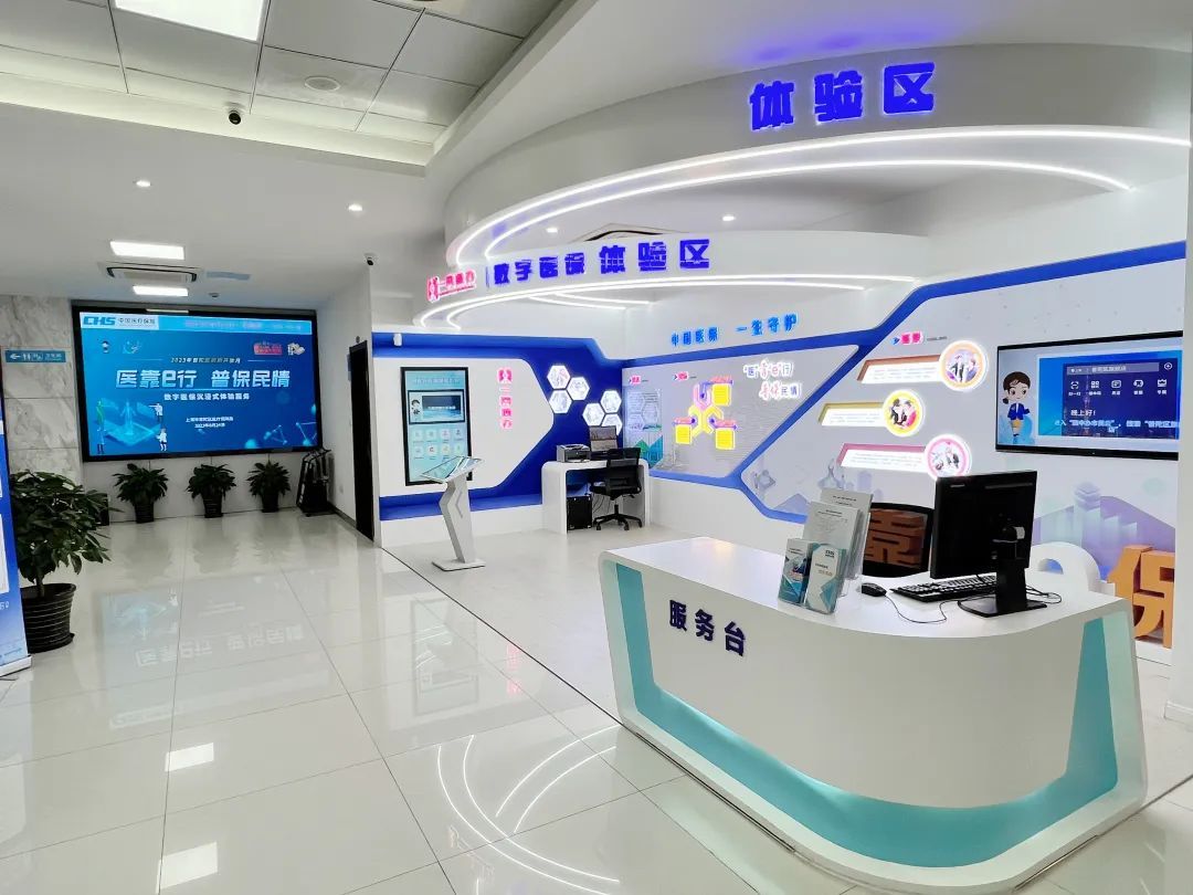 哈尔滨医保24小时平台(24小时医疗保障)