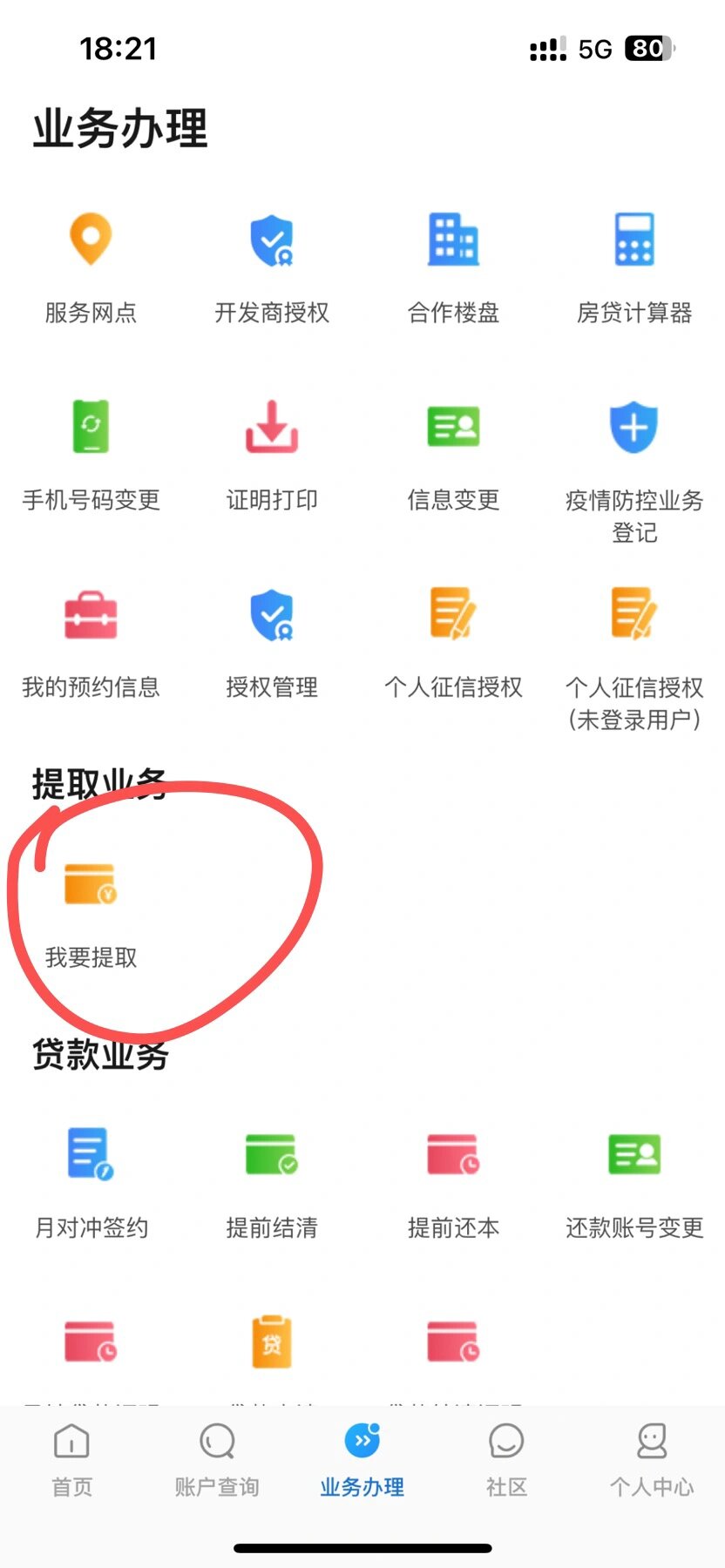 哈尔滨医保小额提取代办(医保小额提取代办怎么取消)