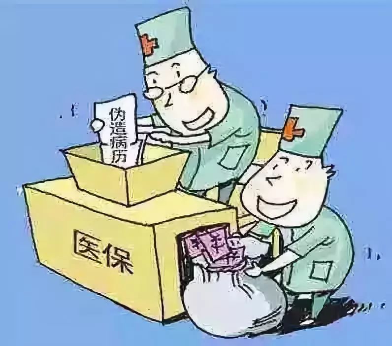 哈尔滨医保套现犯法吗(医保套现犯法吗坐牢吗)