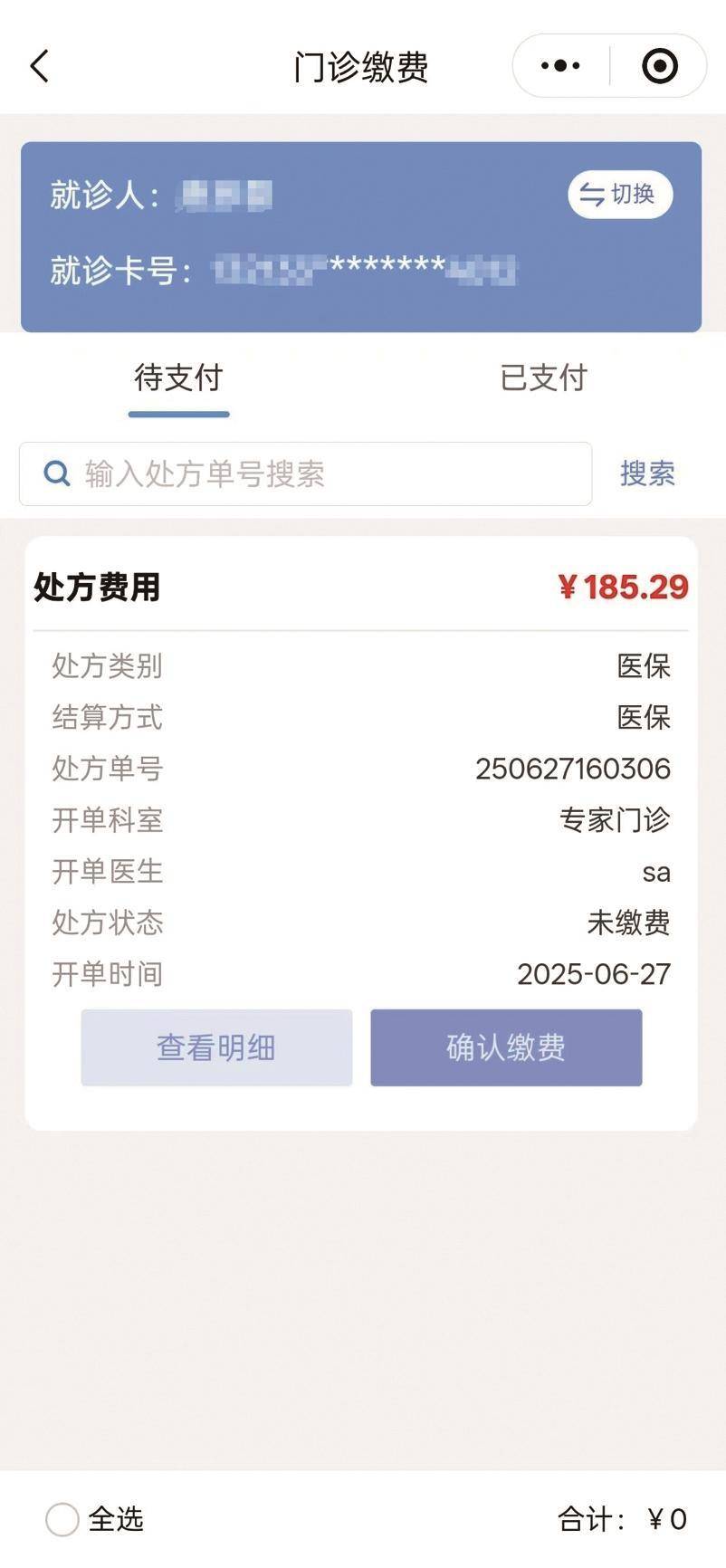 哈尔滨医保提取微信24小时(微信医保电子凭证提现)