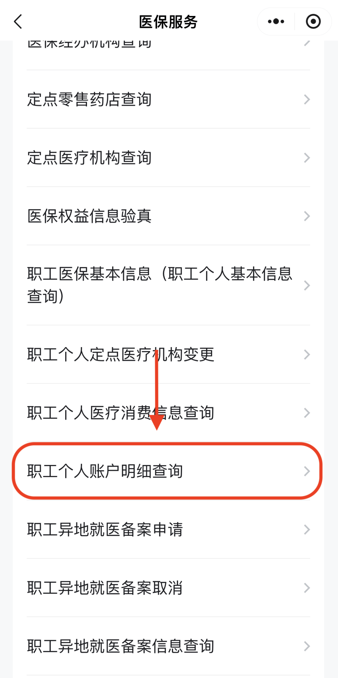 哈尔滨医保换现金秒到账24小时(医保兑换)