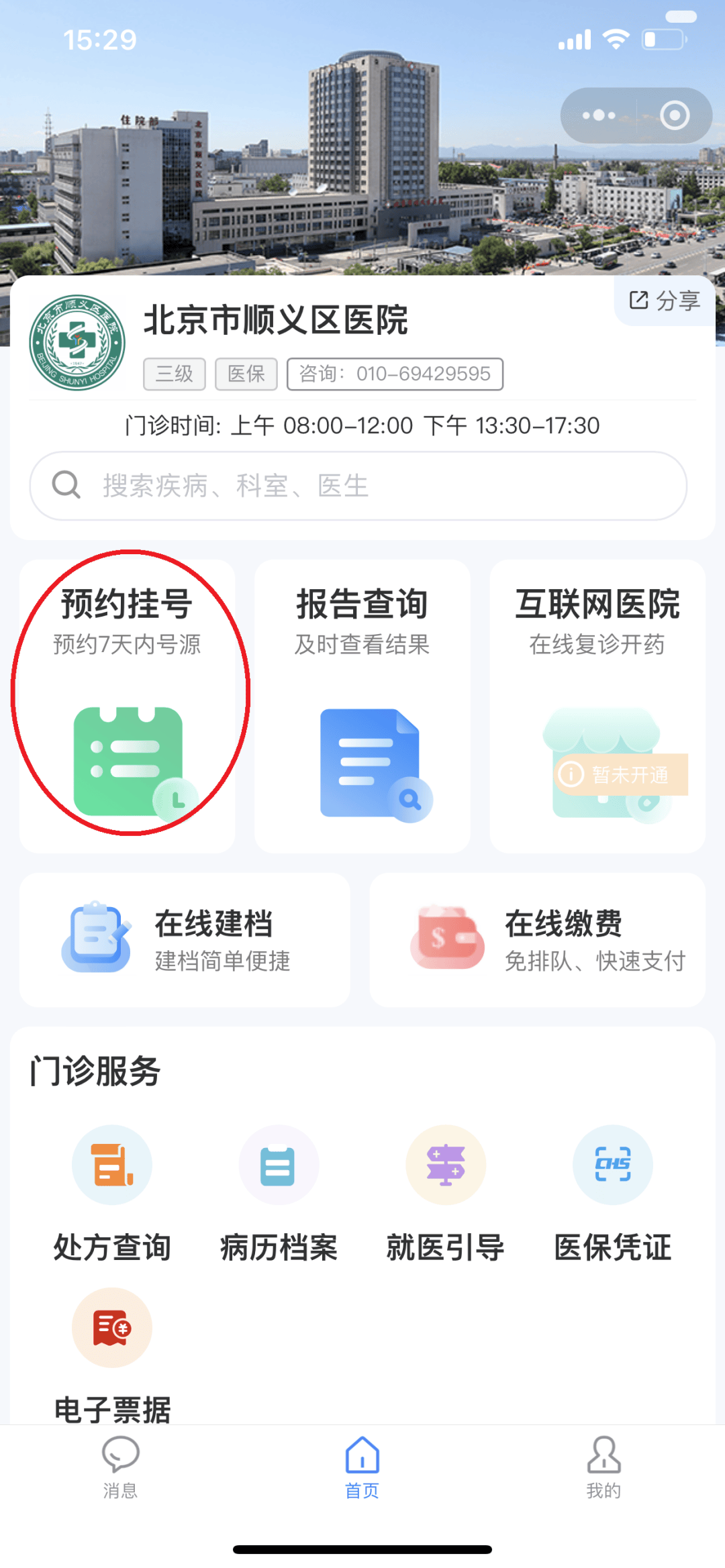 哈尔滨医保提取微信24小时(小额医保提取微信24小时)
