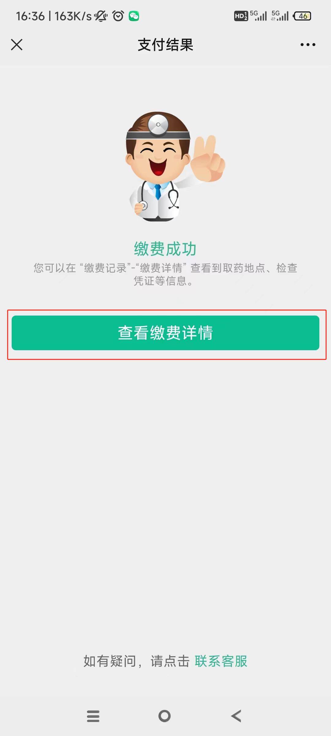 哈尔滨24小时在线套医保微信(急用钱24小时医保提取)