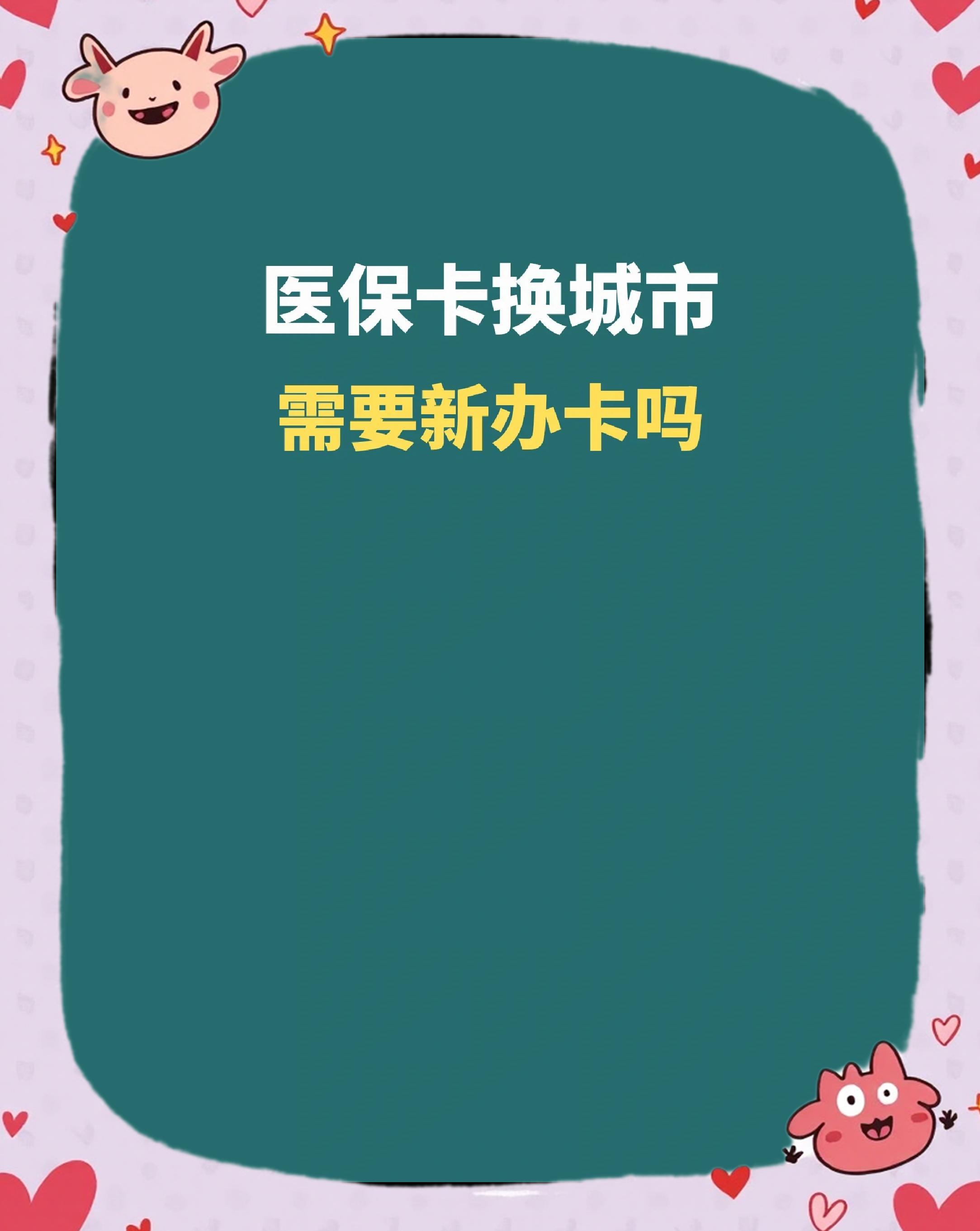 哈尔滨全国医保卡变现平台(医疗卡变现)
