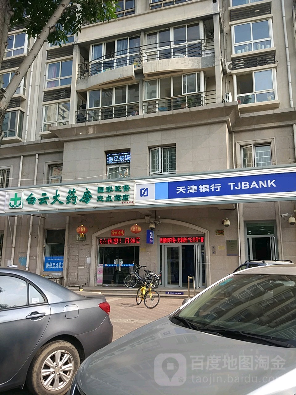 哈尔滨医保套现24小时联系方式(医保套现一般点数收多少)