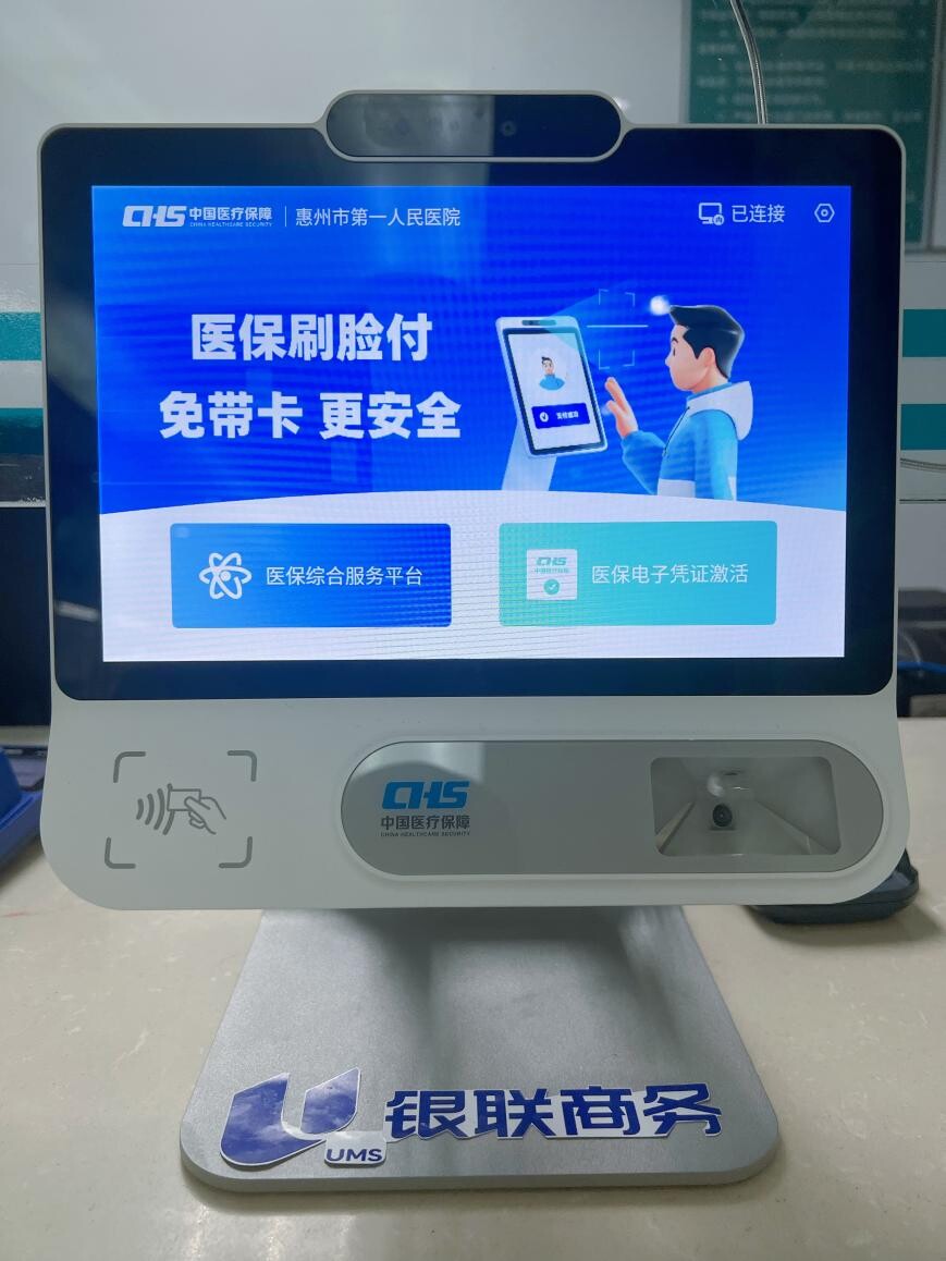 哈尔滨医保24小时平台(医保24小时平台查询)