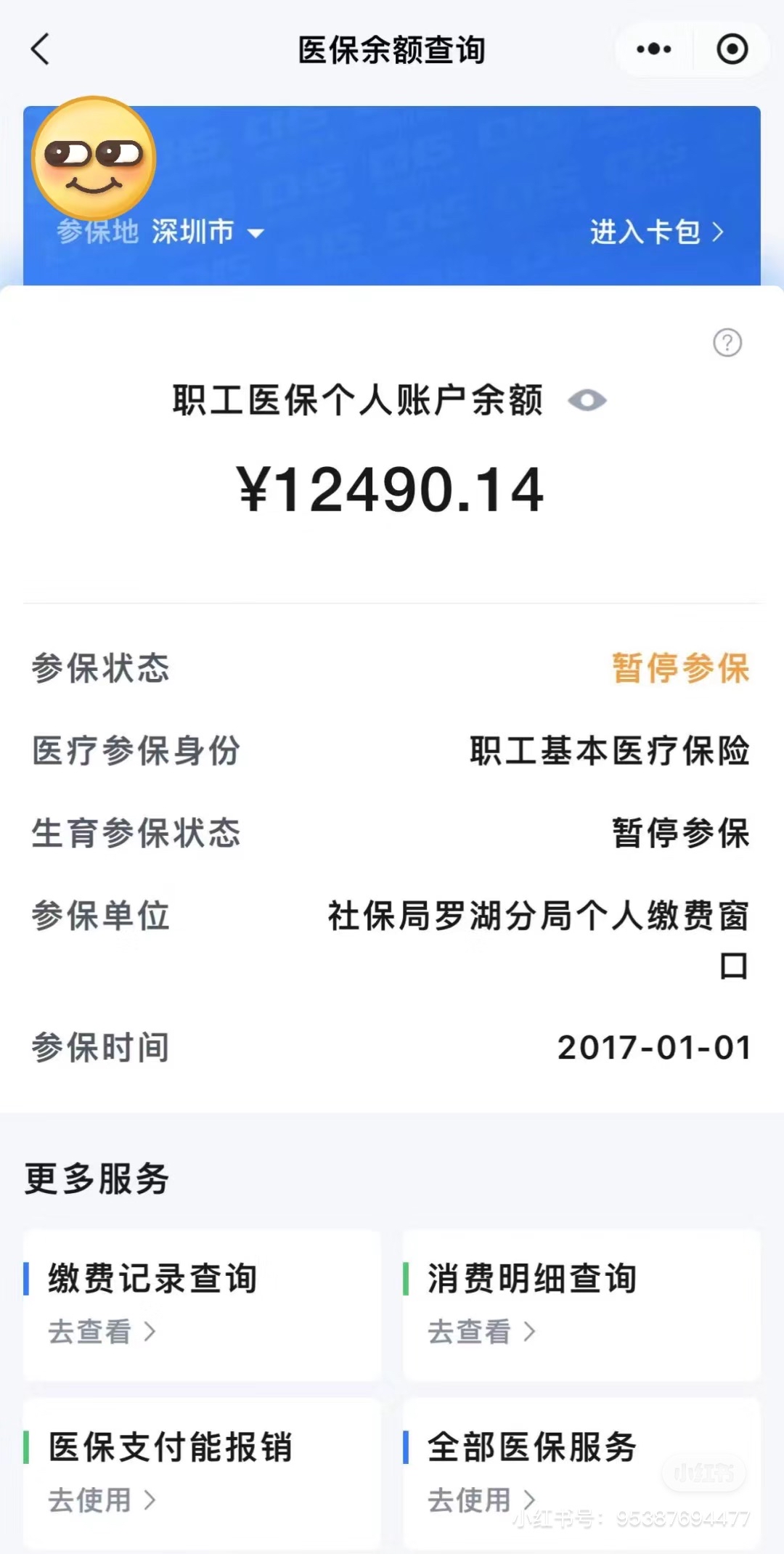 哈尔滨全国医保提取中介(全国医保提取中介合法吗)