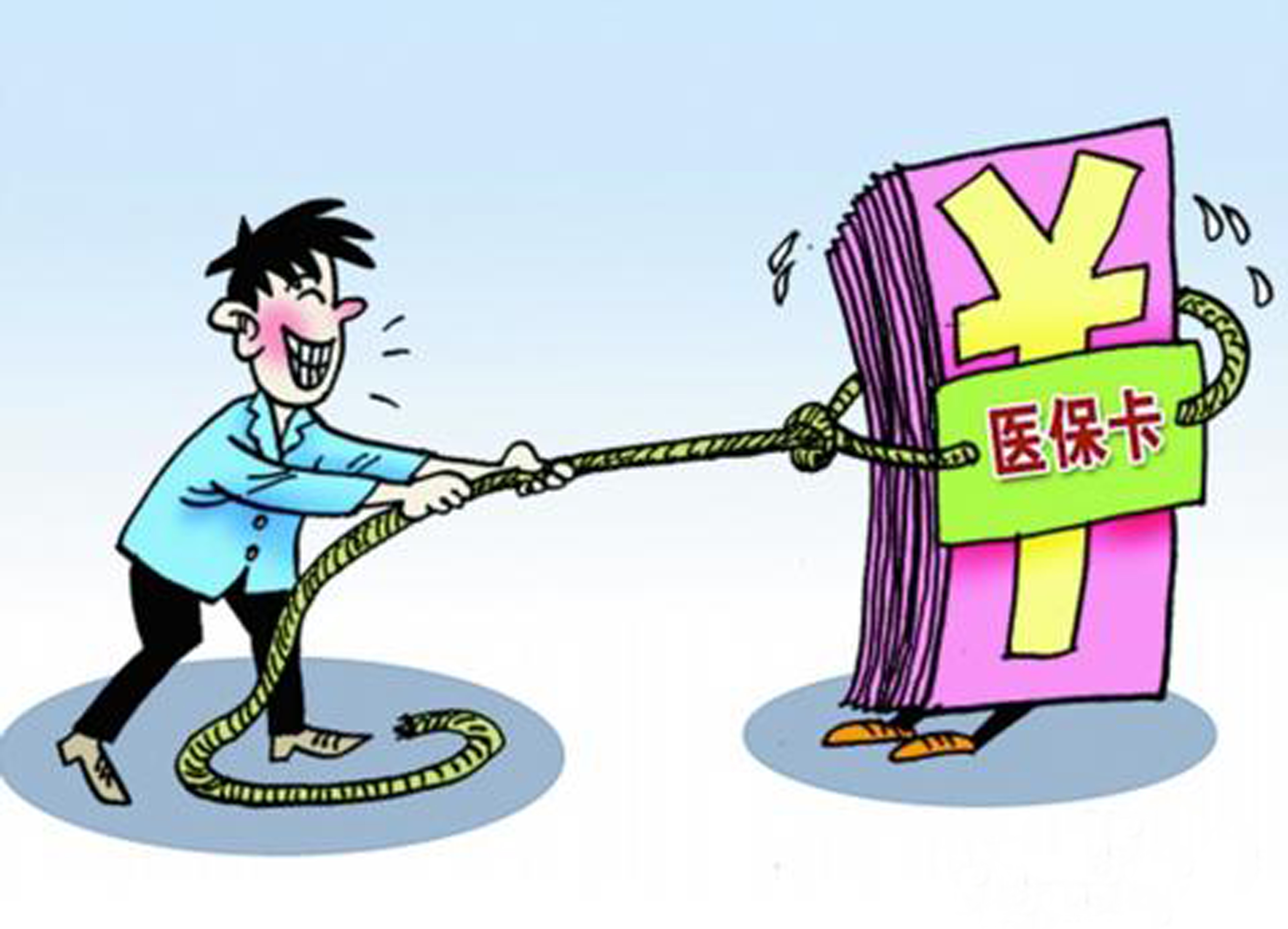 哈尔滨武汉医保卡套现手续费(医保套取现金最佳方法)