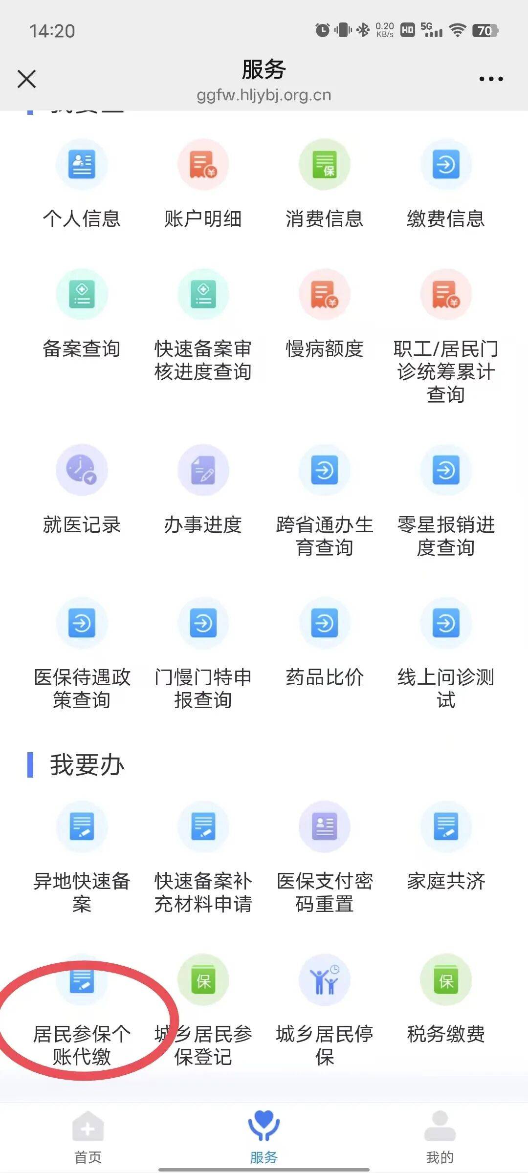 哈尔滨医保提取微信24小时(医保提取24小时中介)