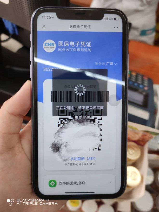 哈尔滨医保套现24小时微信(医保套现24小时微信小额)