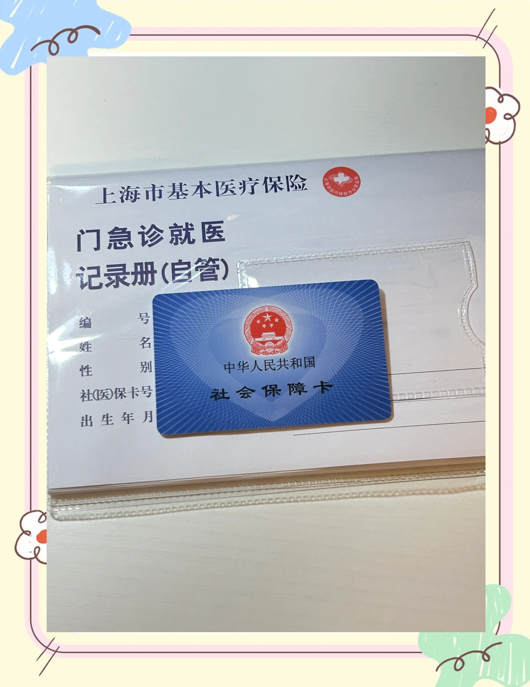 哈尔滨急用钱套医保卡(一千的医保能套现多少)