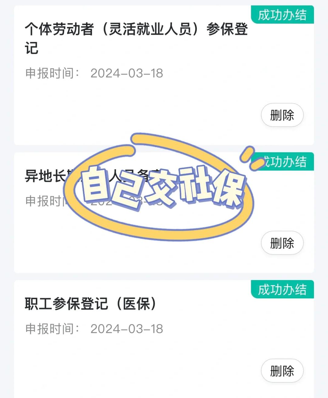哈尔滨医保提取中介(北京医疗保险个人账户提取)