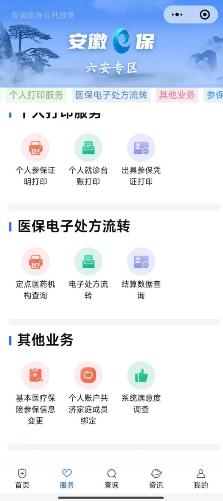 哈尔滨医保提取微信24小时(急用钱24小时医保提取)