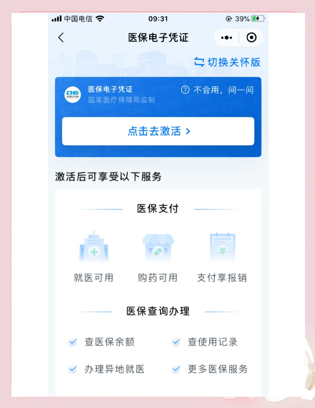 哈尔滨医保提取微信(200元小额医保提取微信)
