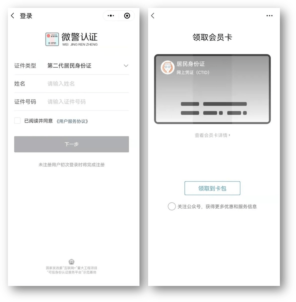 哈尔滨24小时医保取现回收商家(急用钱24小时套医保卡)