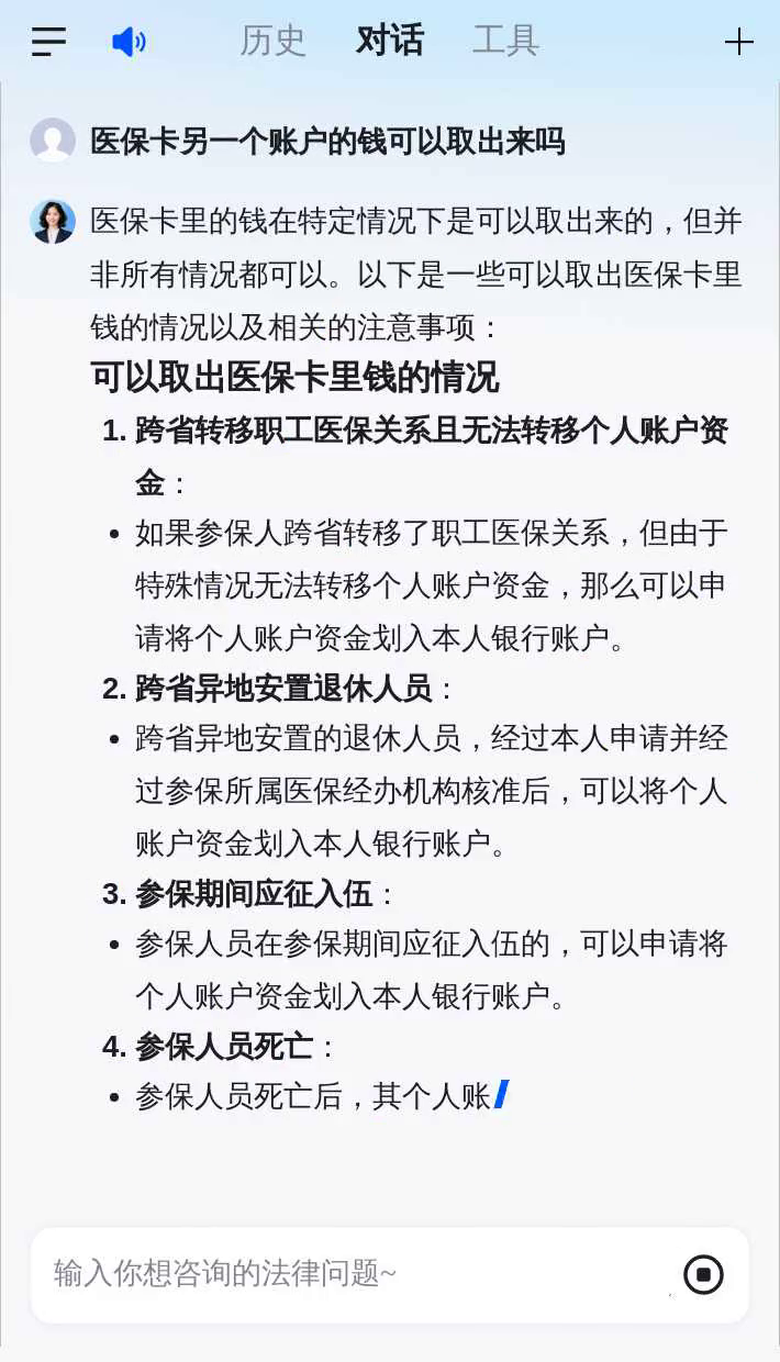 哈尔滨医保卡余额回收联系方式(医保卡余额回收联系方式怎么填)