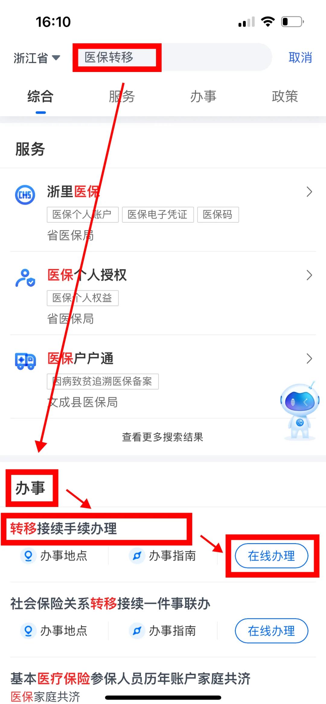 哈尔滨医保可以网上提取吗(医保可以网上提取吗现在)