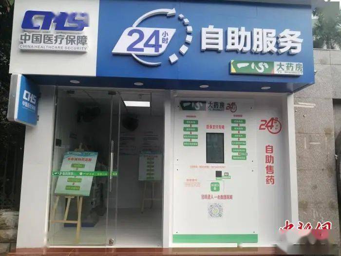 哈尔滨24小时套医保卡(北京医保卡使用指南)