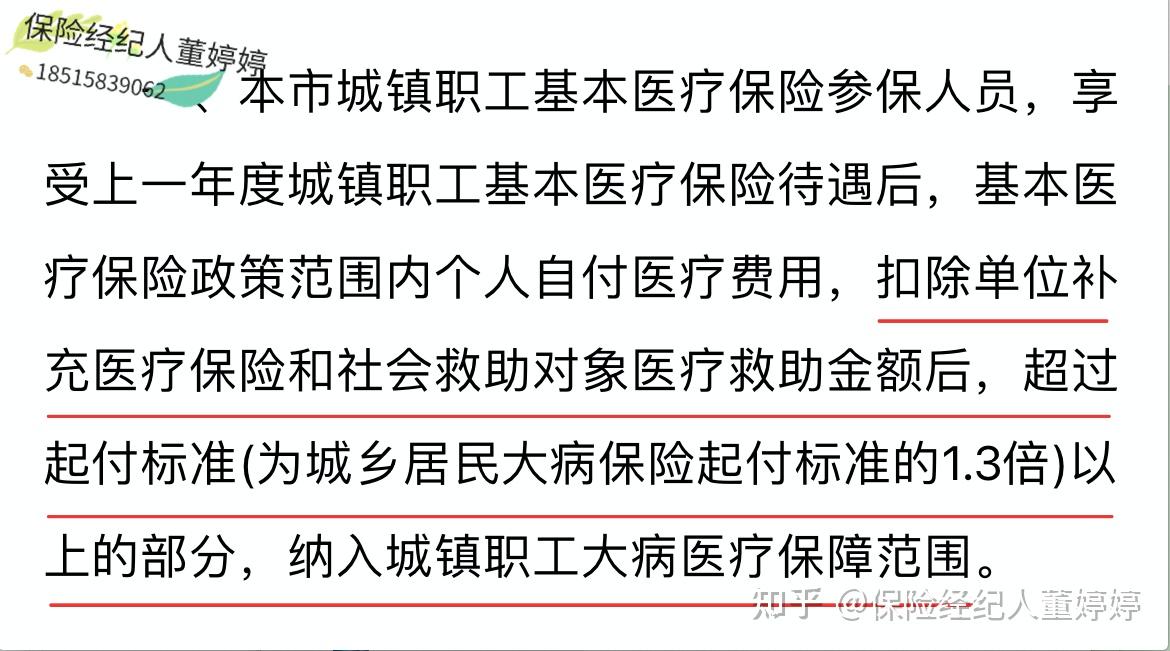 哈尔滨医保提取中介(北京医保提取中介费怎么算)
