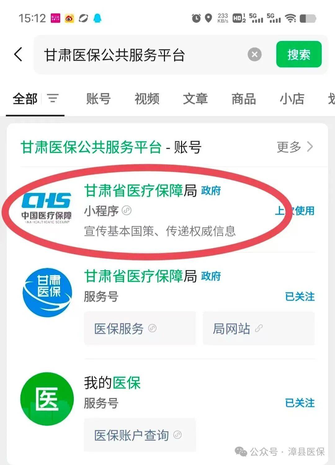哈尔滨医保提取微信24小时(急用钱社保怎么搞出钱来)