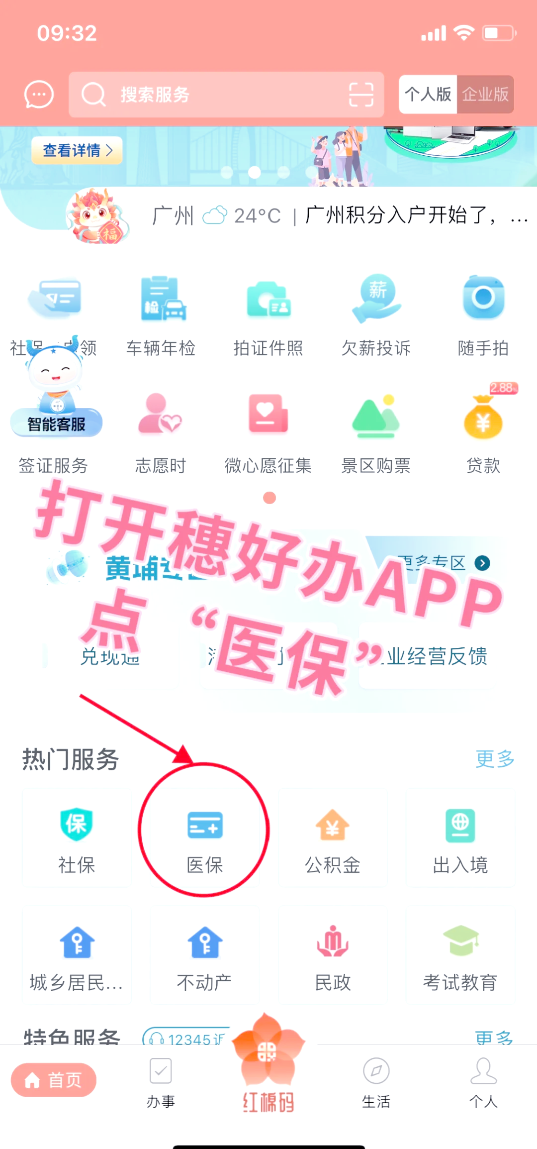 哈尔滨小额医保提取代办(小额医保提取代办多久到账)