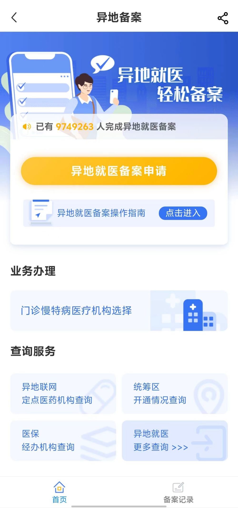 哈尔滨全国24小时医保提取平台(全国24小时医保提取平台电话)