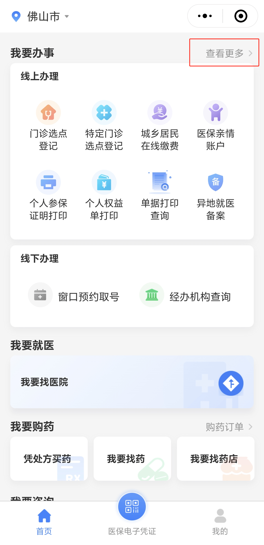 哈尔滨急用钱如何提取医保卡(想取医保卡的钱怎么办)