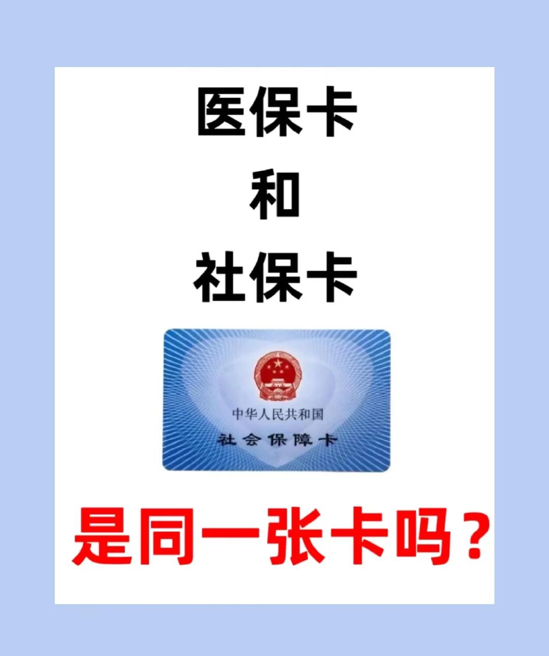 哈尔滨上海急用钱套医保卡(上海药店帮忙套医保卡)