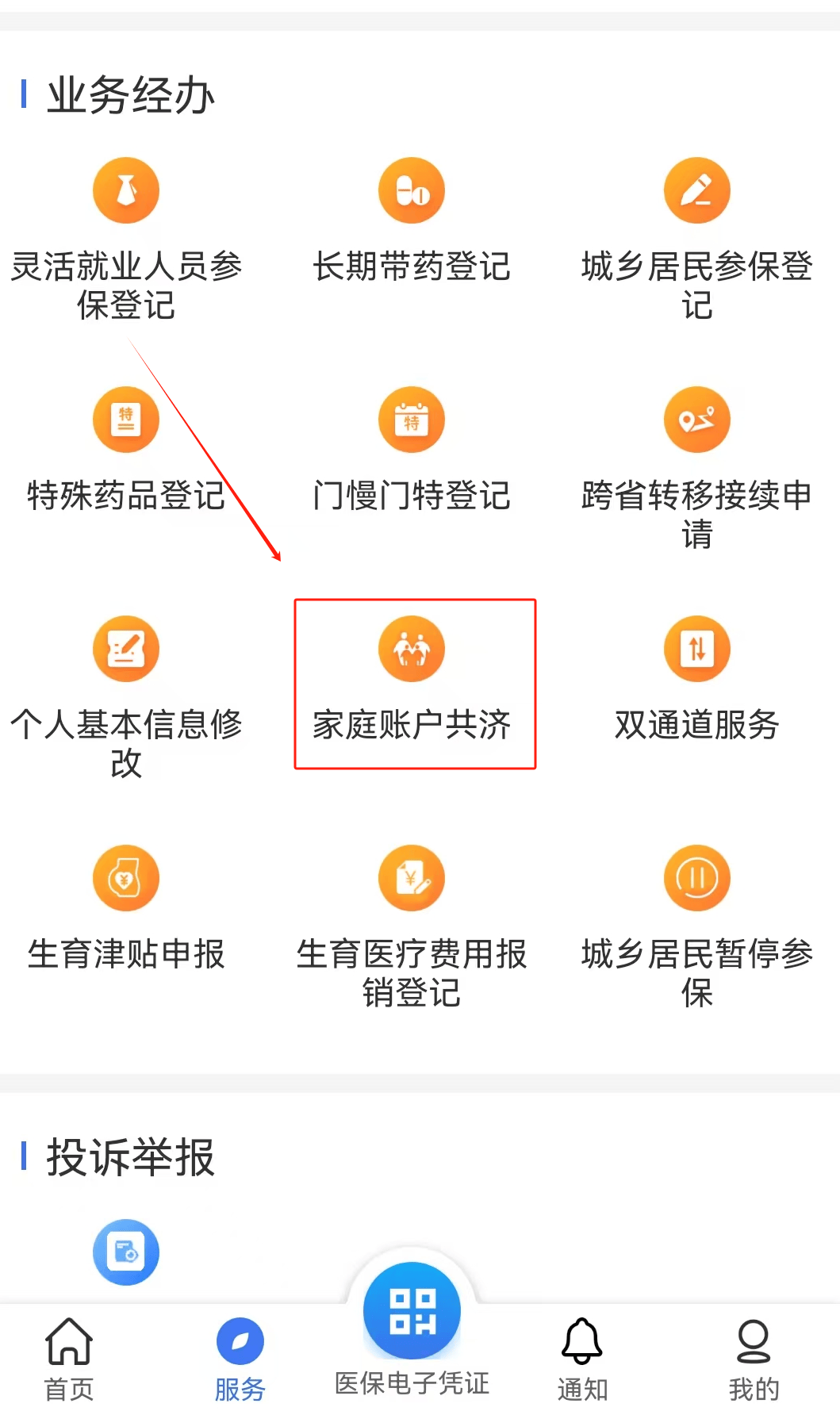 哈尔滨医保取现24小时微信(医保取现24小时微信小额)