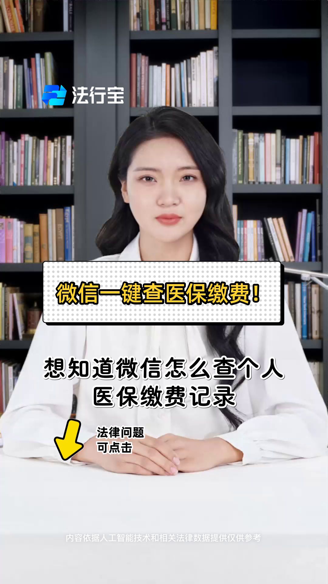 哈尔滨医保提取微信(医保提取微信需要什么条件)