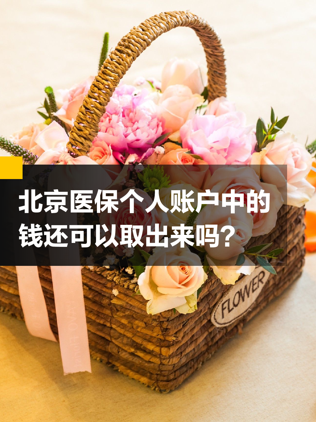 哈尔滨医保小额提取代办600以内(200到500的小额医保提取)