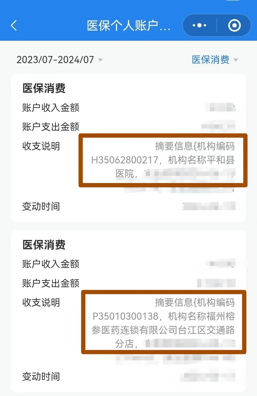 哈尔滨医保钱可以提取吗(医保能提取出来吗)