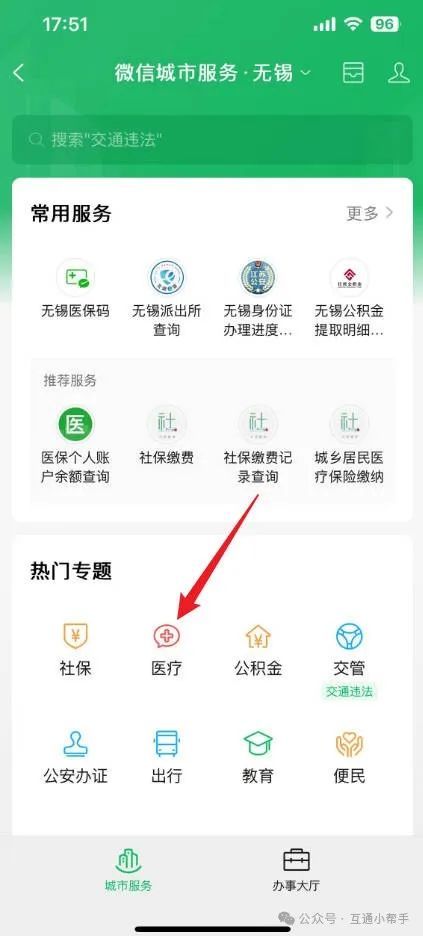 哈尔滨医保提取微信24小时(24小时医保取现回收)